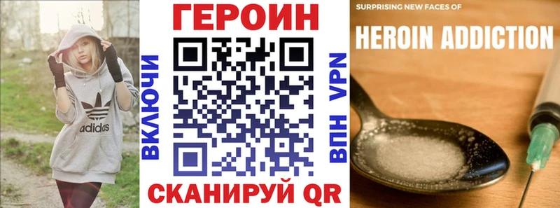 ГЕРОИН Heroin  Заречный 