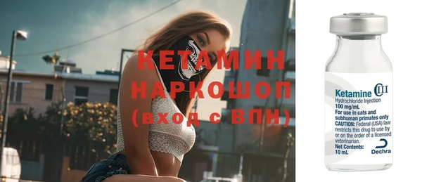 мяу мяу кристалл Балахна