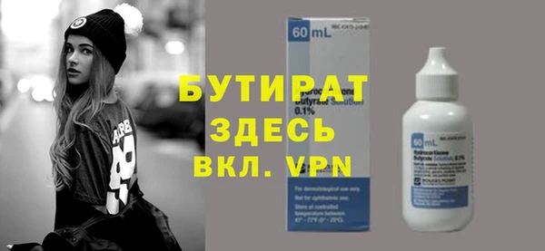 мяу мяу кристалл Балахна