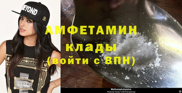 мяу мяу кристалл Балахна