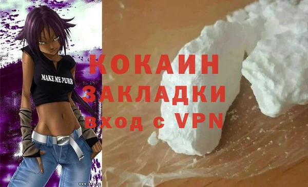 мяу мяу кристалл Балахна