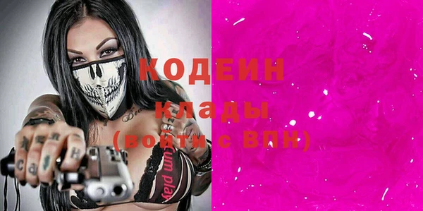 мяу мяу кристалл Балахна